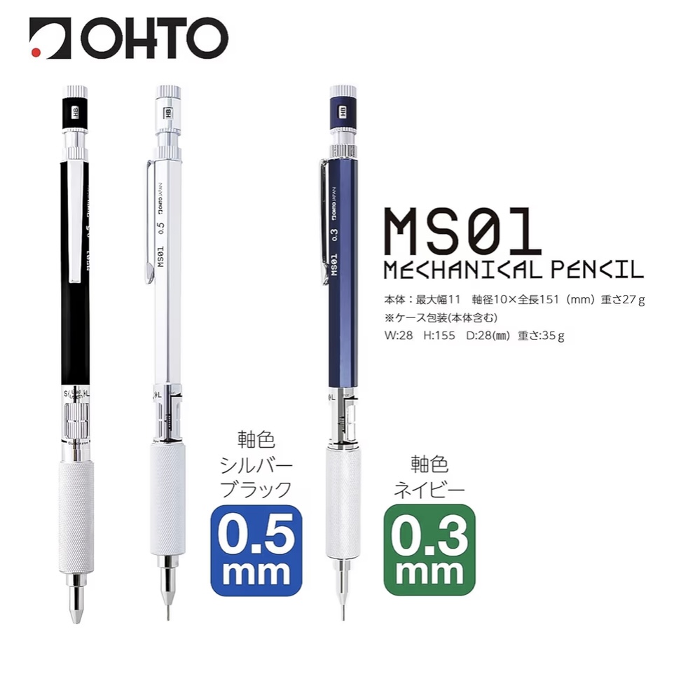 (日本直邮）OHTO金属自动铅笔MS01