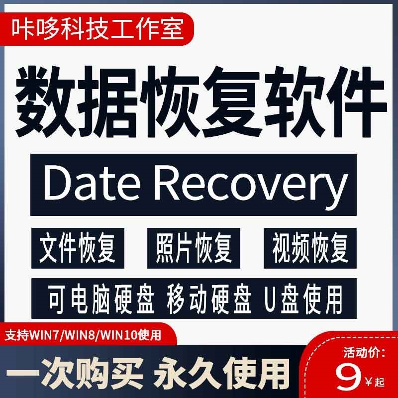 硬盘修复工具价格 硬盘修复工具图片 星期三 硬盘修复工具价格 硬盘修复工具图片 星期三