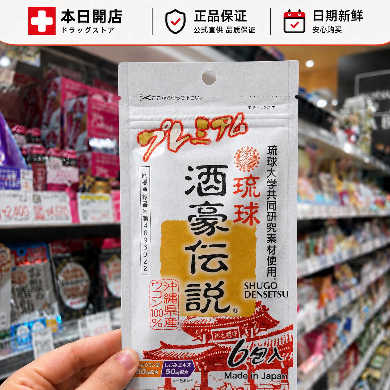 日本琉球酒豪传说升级版