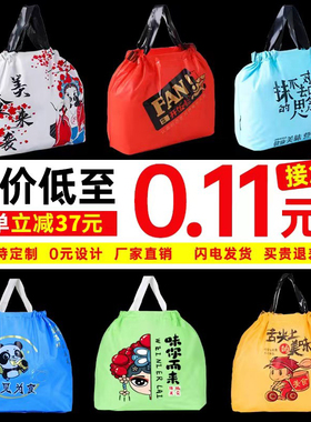 定制外卖束口打包袋餐饮商用一次性手提国潮抽绳塑料包装磨砂袋子