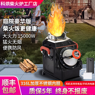 家用烧木柴户外柴火炉便携气化庭院农村不锈钢炉子 科烘柴火灶新款
