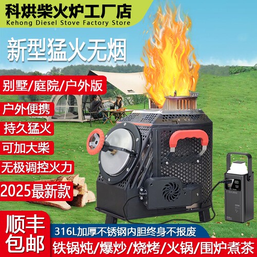 科烘柴火炉官方正品顺丰包邮