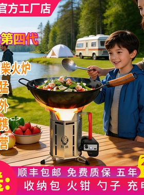 科烘多功能柴火炉户外新型不锈钢便携式猛火无烟气化野餐炉具防风