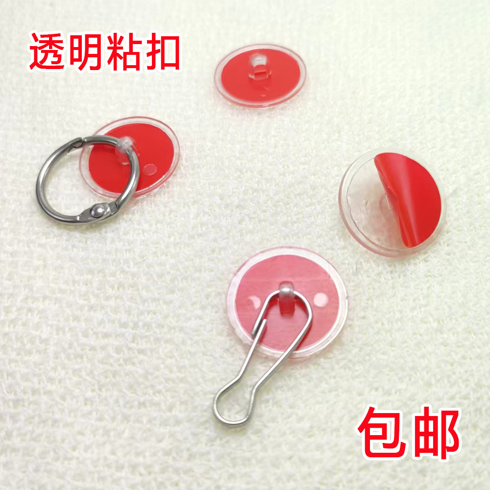 免打孔强力粘胶扣粘盘