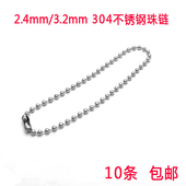 包邮 304不锈钢圆珠链吊牌链波珠链饰品挂件链金属链子吊链挂链子