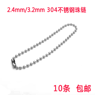 包邮304不锈钢圆珠链吊牌链波珠链饰品挂件链金属链子吊链挂链子