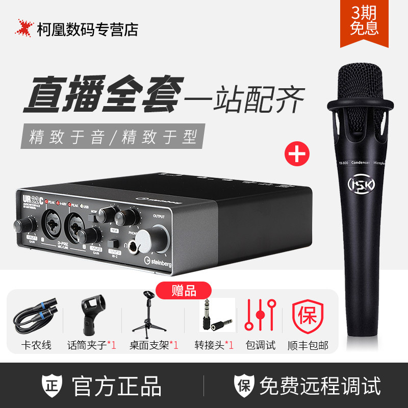 Yamaha雅馬哈淘寶高清直播定制攝像頭電腦驅動全套聲卡麥克風套餐在類目 電腦硬件/顯示器/電腦周邊, 聲卡中 - 來自Buy2taobao.com提供專業的淘寶代購服務