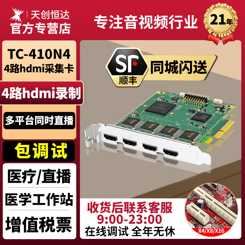 视频采集卡天创恒达内置采集卡