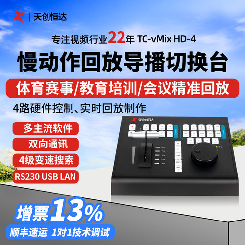 注意：该商品需要我们的导播软件才能使用