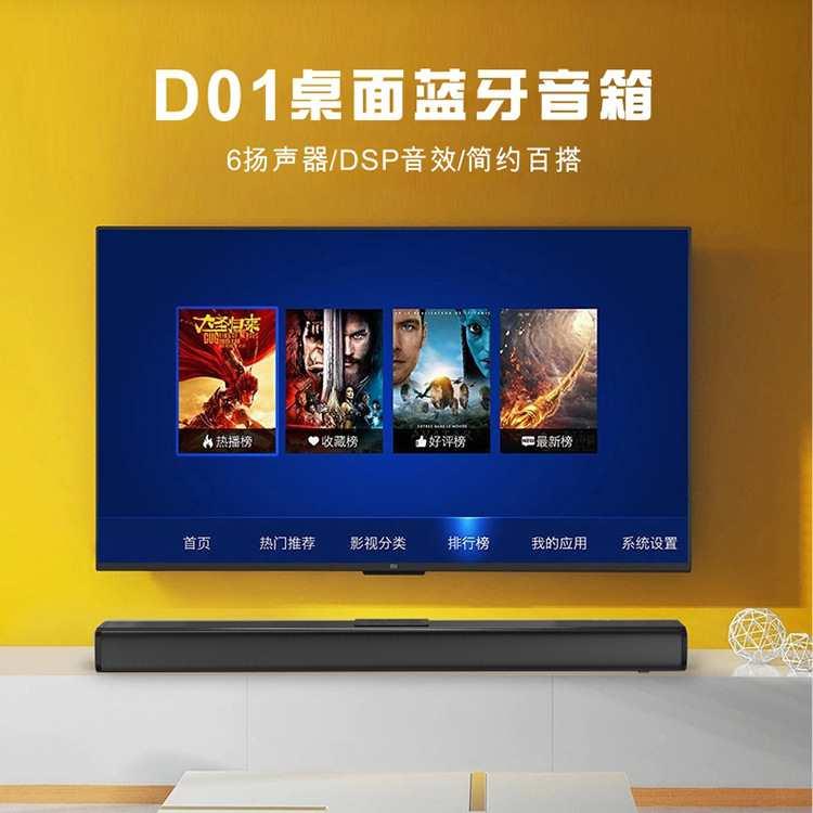 2021新款3D回音壁soundbar声霸条形电视音箱无线家庭影院蓝牙音箱