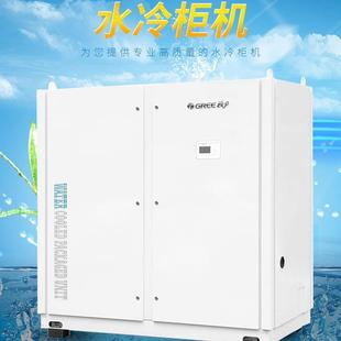 维保冷暖格力中央空调工程 东莞格力中央空调水冷柜机设计安装