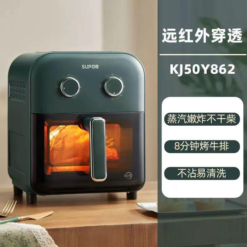 苏泊尔空气炸锅家用新款可视多功能电炸锅烤箱一体KJ50Y862