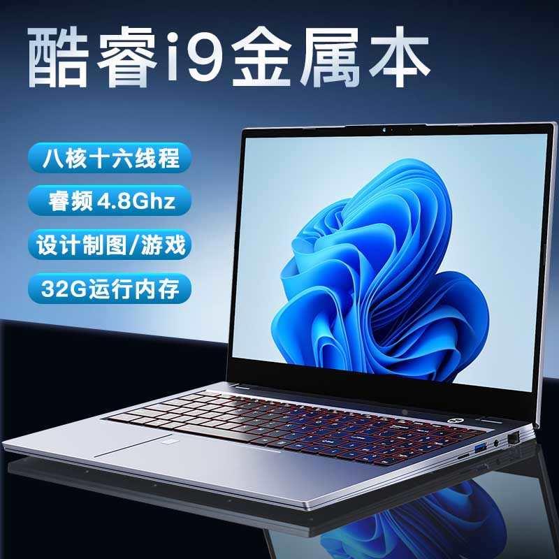 2024新款酷睿 i7 9750H手提商务办公学生上网游戏本笔记本电脑