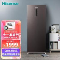 海信（Hisense）159升家用立式冰柜 无霜母婴母乳冷柜 一级能效电