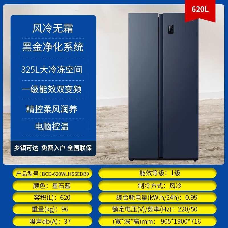 海|尔冰箱620升双开门对开门一级变频大容量家用BCD-620WLHSSEDB9