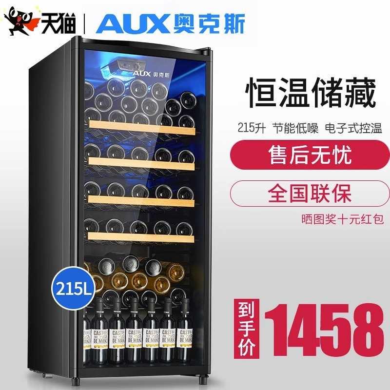 AUX/奥克斯冷藏柜冰吧家用小型冰箱客厅单门茶叶保鲜柜恒温红酒柜