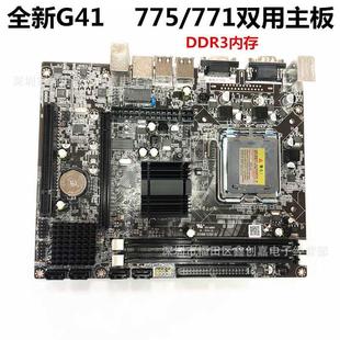 775主板 支持DDR3内存 DX10显卡 CPU 全新G41 支持双核 四核