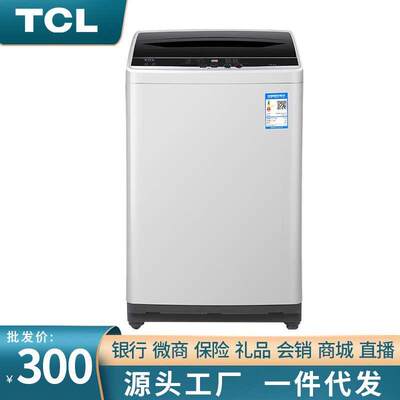 TCL洗衣机7KG公斤洗脱一体全自动 家用节能TB-V70A（亮灰色）