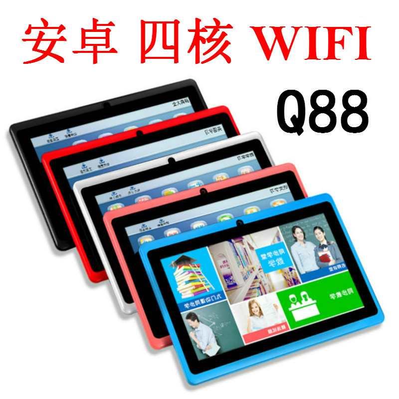 7寸Q88平板电脑 安卓系统全志A33四核WIFI蓝牙拍照儿童 厂家