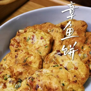 包邮 特色手工章鱼饼南通美食空气炸锅火锅速食江浙沪88元 顺丰