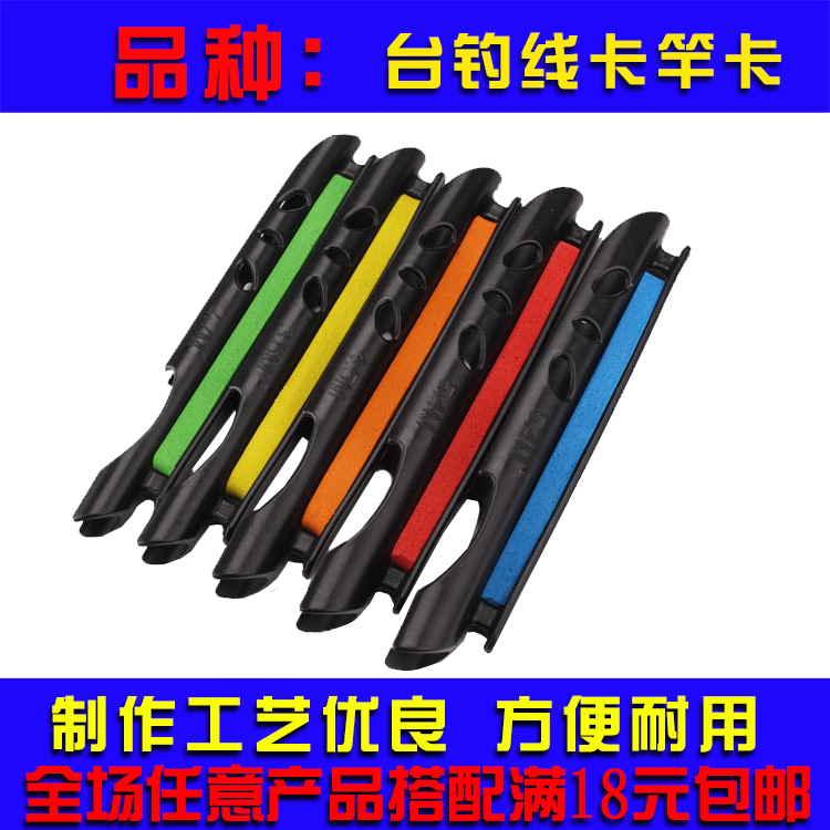 特价线卡 竿卡绕线板 鱼竿缠线板 台钓钓鱼 快速缠线夹 渔具配件