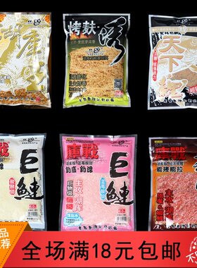 老鬼鱼饵天下鲤湖库翘嘴酸甜