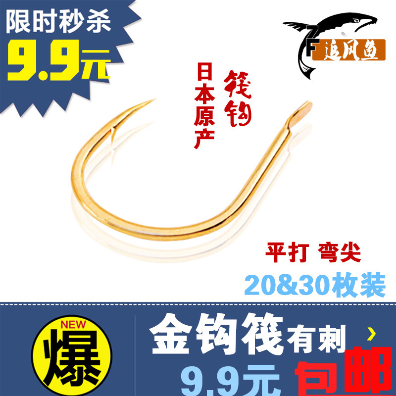 特价伐钩 筏钓钩 有倒刺钓鱼钩微铅伐钓阀钓翘嘴钩 日本进口鱼钩
