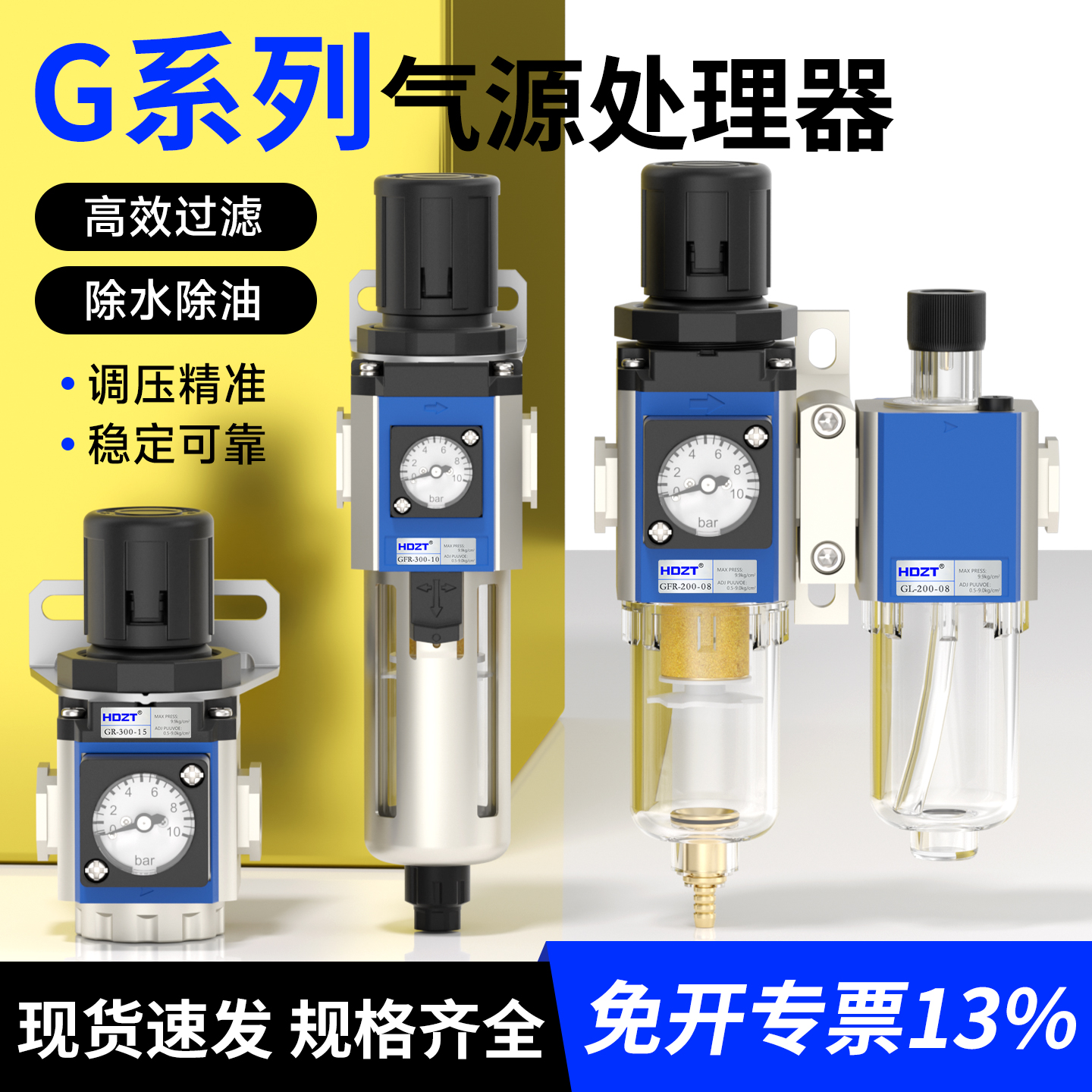 GFC200-08气源处理器厂家直销