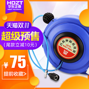 自动伸缩卷管器PU包纱气管风管气动工具水气鼓绕管器20米汽车美容