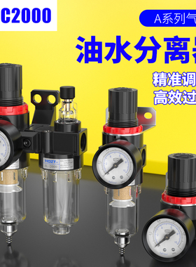 亚德客型空压机气源处理器AFC2000油水分离器AR调压阀AFR气动调节