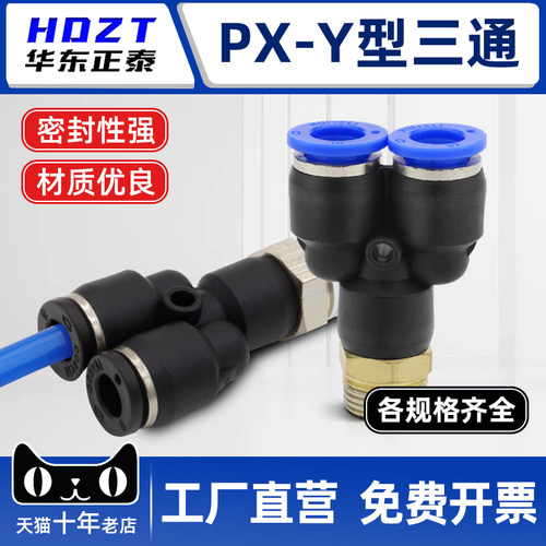 发票-Y型螺纹三通接头采购推荐