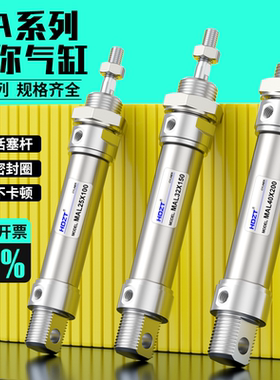 气动迷你小型不锈钢气缸MA16/20/25/32/40X50/75/100/150/200-CA