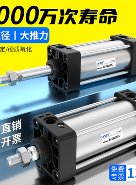 SC63标准32气缸大推力小型气动SC32/40/50/80/100*75/125/150/200