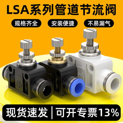 气动节流阀LSA厂家直销现货秒发