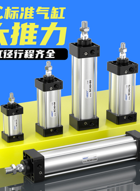 SC小型气动大推力标准气缸大全32/40/50/63/80*25X100X150X160