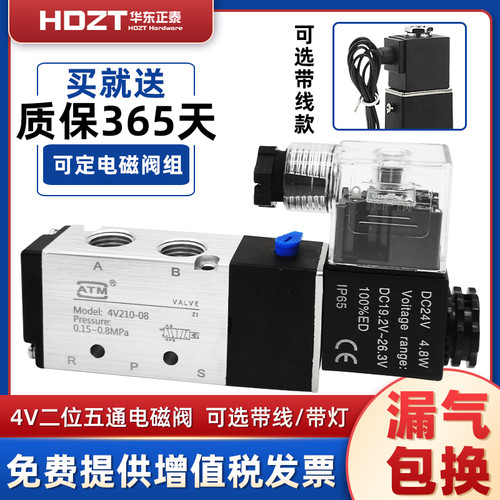 气动电磁阀4v210-08/110-06/310-10/410-15控制阀24V电子气阀220v - 封面