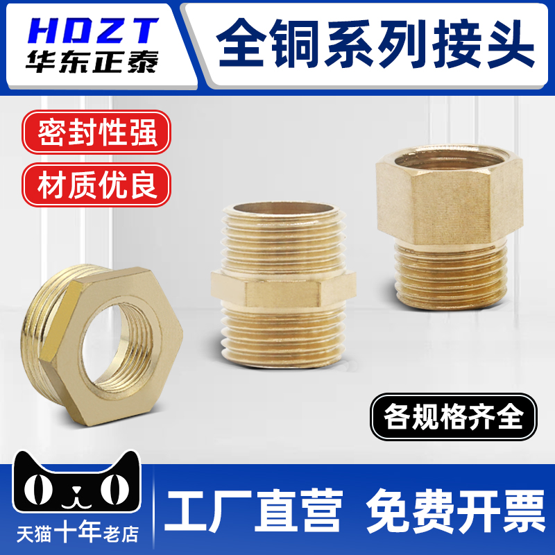 全铜等径双内外丝补芯4分转2分