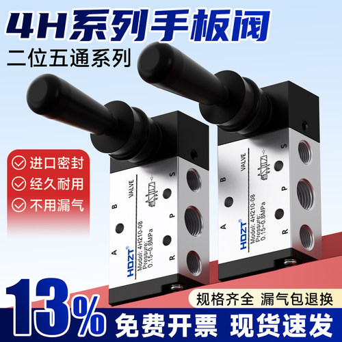 4H210-08手扳阀厂家直销现货包邮