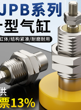 微型外螺纹针型单动气缸CJPB小型迷你气动CJPB4/6/10/15-5/20-B