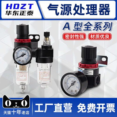 A型全系列调压过滤气源处理元件