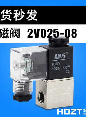 气动电磁阀2V025-08气阀220v二位二通气缸控制换向阀dc24v线圈12v
