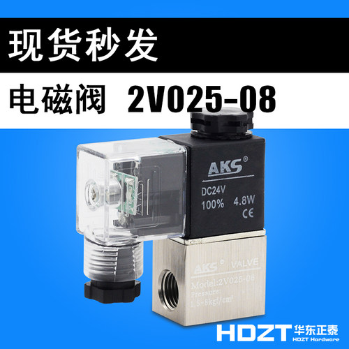 亚德客型气动电磁阀2V025-08