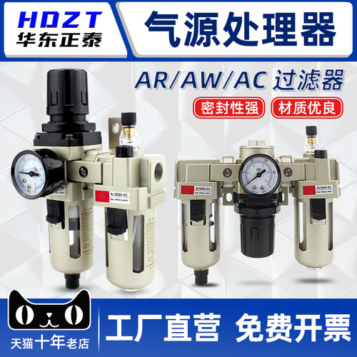 精品气源处理器发票赠运费险