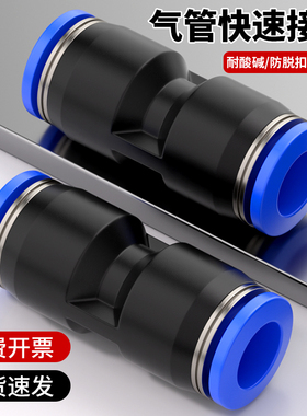 气管快速接头快插PU直通对接PG变径塑料接头PU4-6-8-10-12-14-16