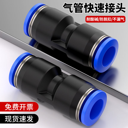 气管快速接头快插PU直通对接PG变径塑料接头PU4-6-8-10-12-14-16