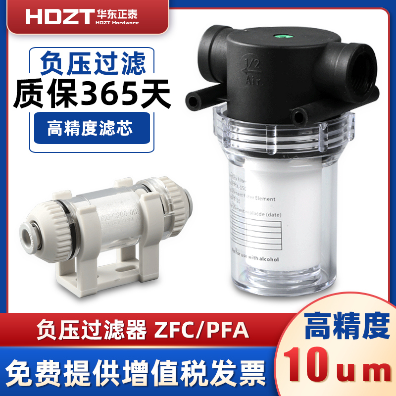 运费险-真空过滤器-管道型-现货