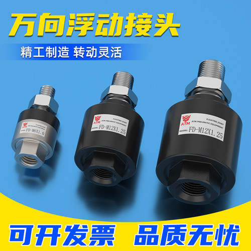 摆动万向气缸附件浮动接头