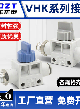 SMC型手阀开关气动快速直通接头VHK2/VHK3-06F/08F带排气型开关