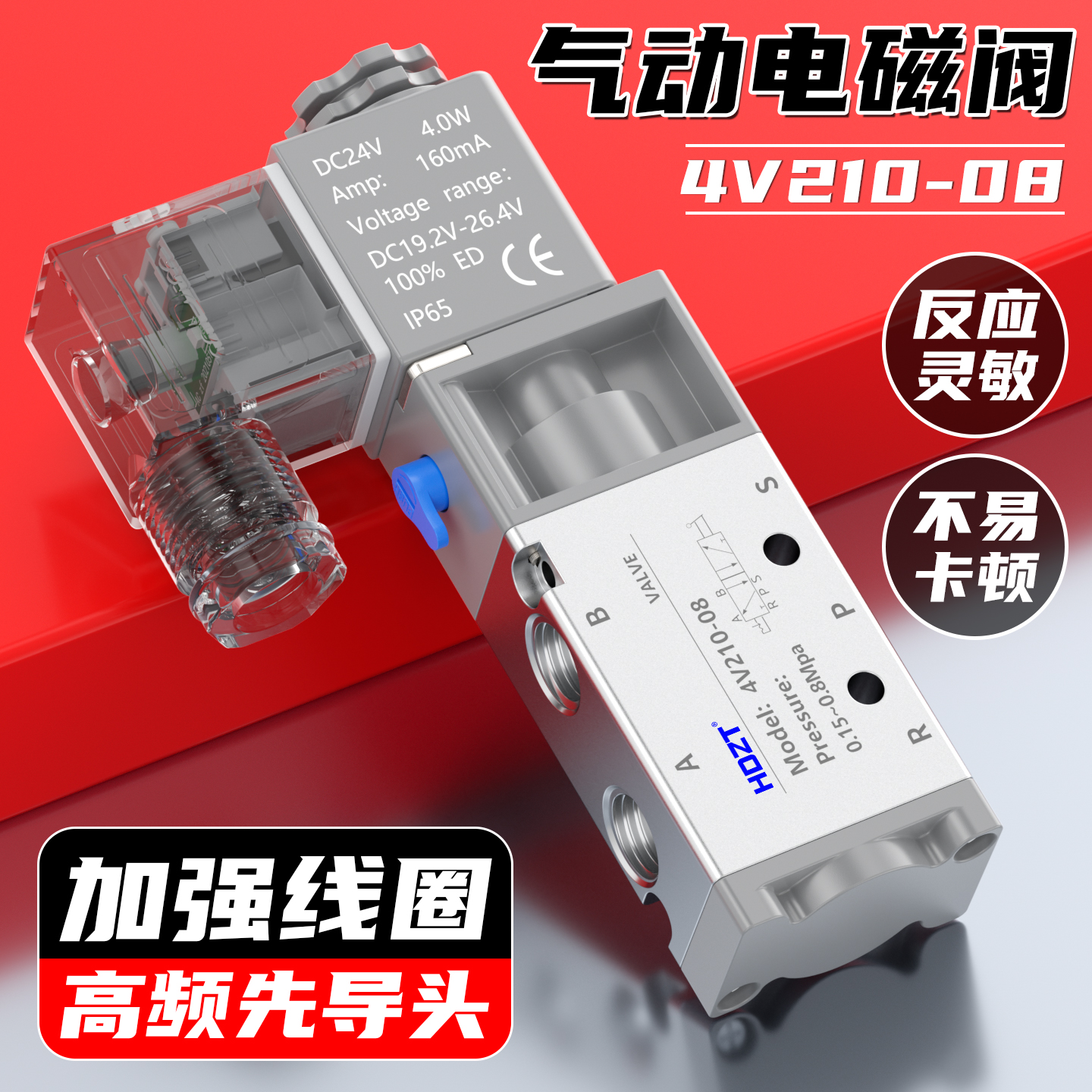 气动电磁阀4v210-08二位五通220v控制电12v换向阀24v线圈气阀新款