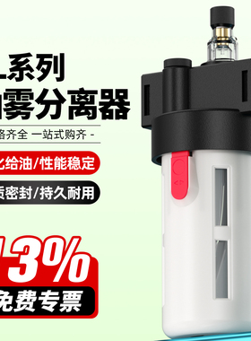 气动油雾器BL2000气缸润滑加油给油器BL3000/BL4000气源处理器2分